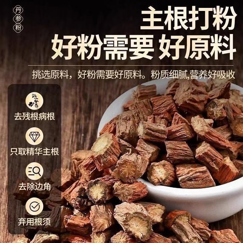【聚惠堂四宝粉】天麻丹参西洋参三七低温破壁打粉支持试吃假一赔