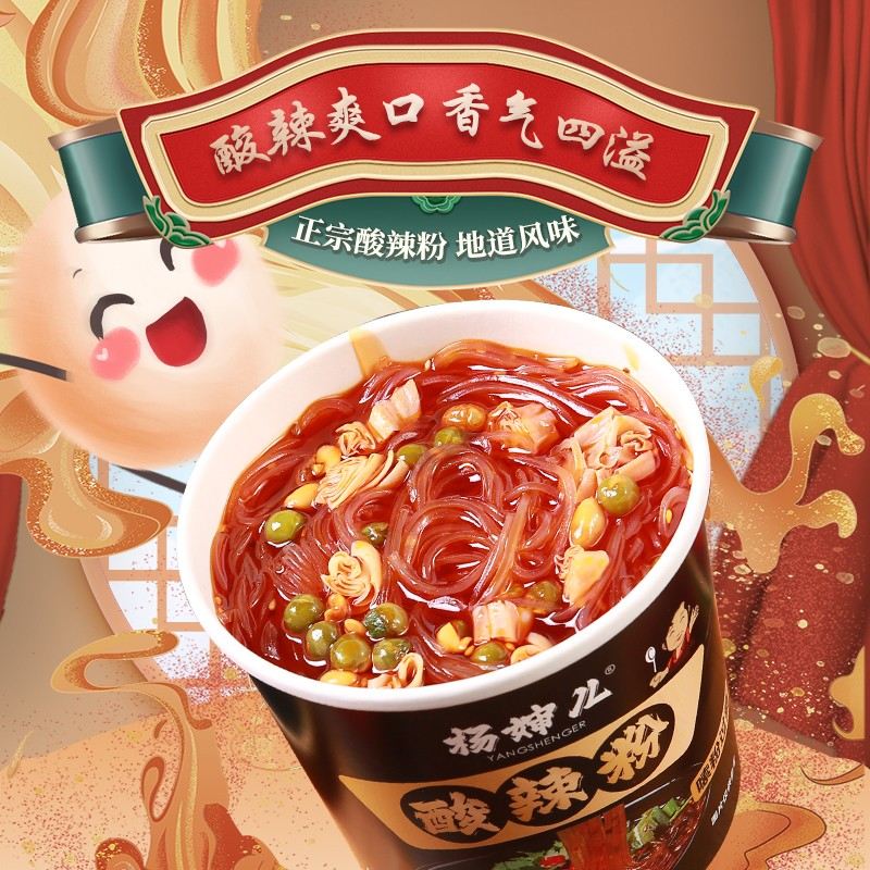 【整箱12桶】130克酸辣粉桶装美味方便速食冲泡鲜香酸辣粉