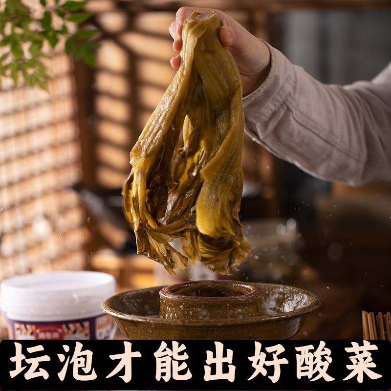 新疆包邮重庆正宗老坛酸菜面调料800g商用酸菜鱼米线煮粉桶装汤底
