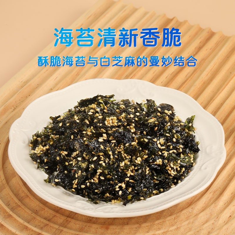 【拌饭海苔】芝麻海苔碎250g罐装即食拌饭寿司饭团食材儿童休闲零