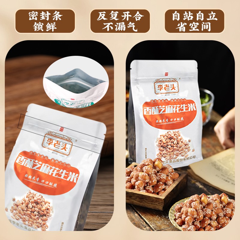 李老头香酥芝麻花生米李老头花生甜香酥脆芝香浓郁休闲零食下酒菜