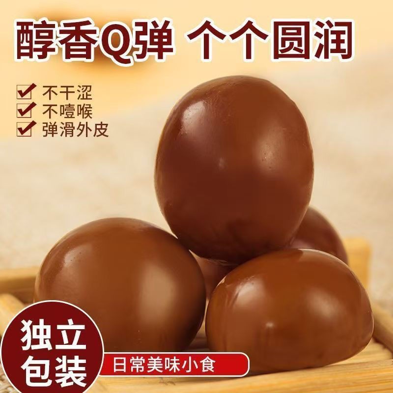 【买30送20】鹌鹑蛋独立包装卤蛋上班充饥食品解馋追剧零食30个