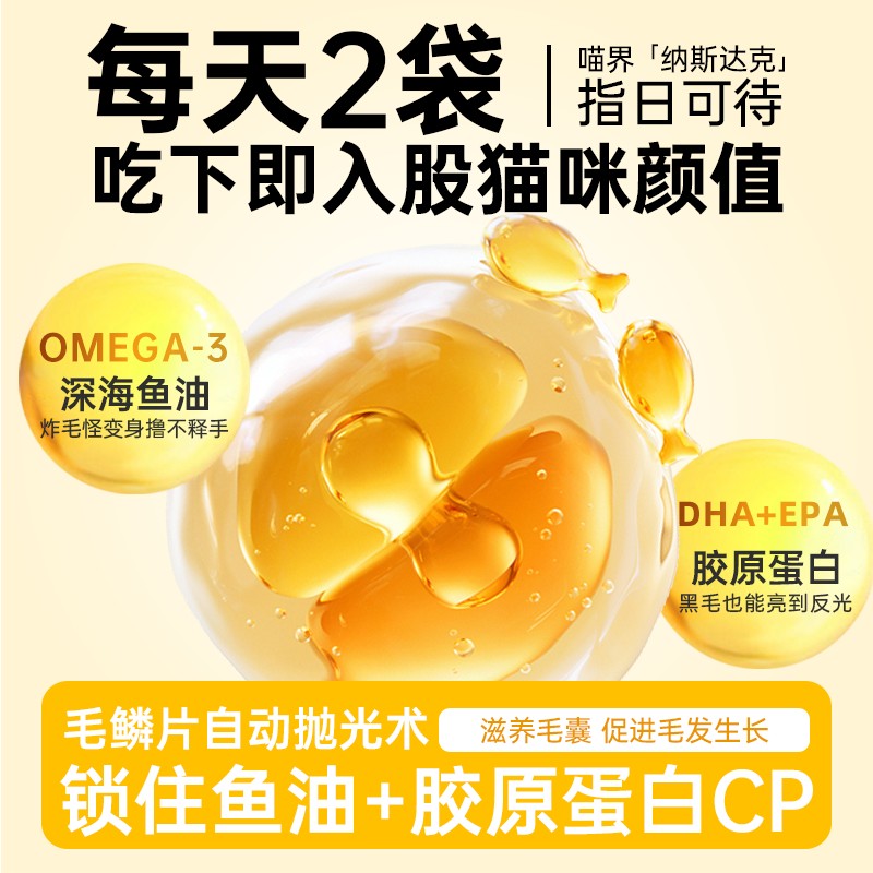 麦斯蒂猫罐头鱼油维生素浓汤补水软罐头猫零食猫粮湿粮高蛋白