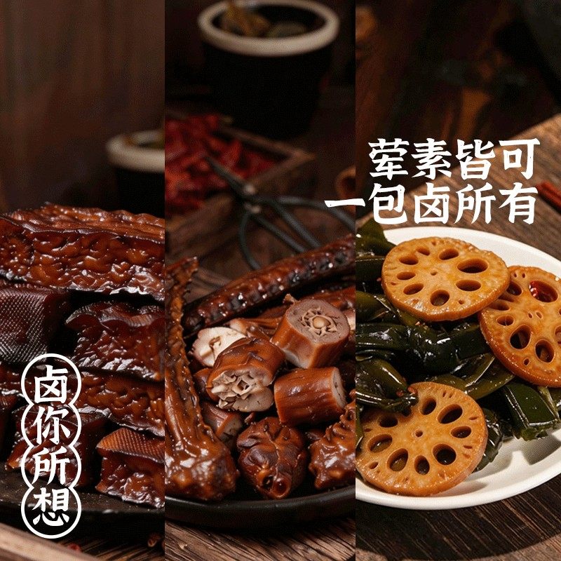 周黑鸭周黑鸭卤料包正宗黑鸭武汉风味配方现捞卤味鸭脖家用卤水
