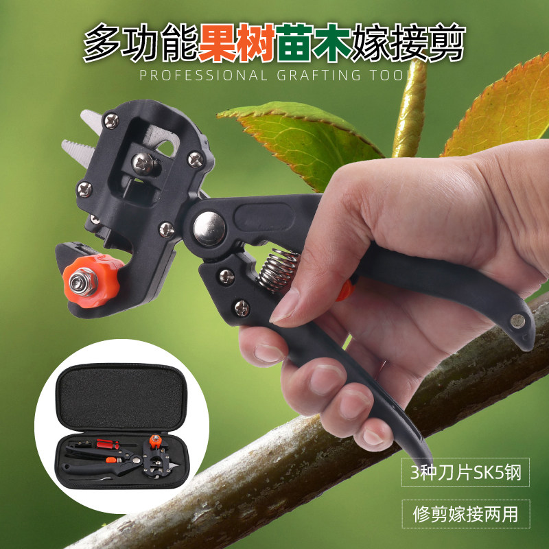 果树修枝剪刀 多功能嫁接机芽接刀苗木嫁接器u型专业手工园林工具