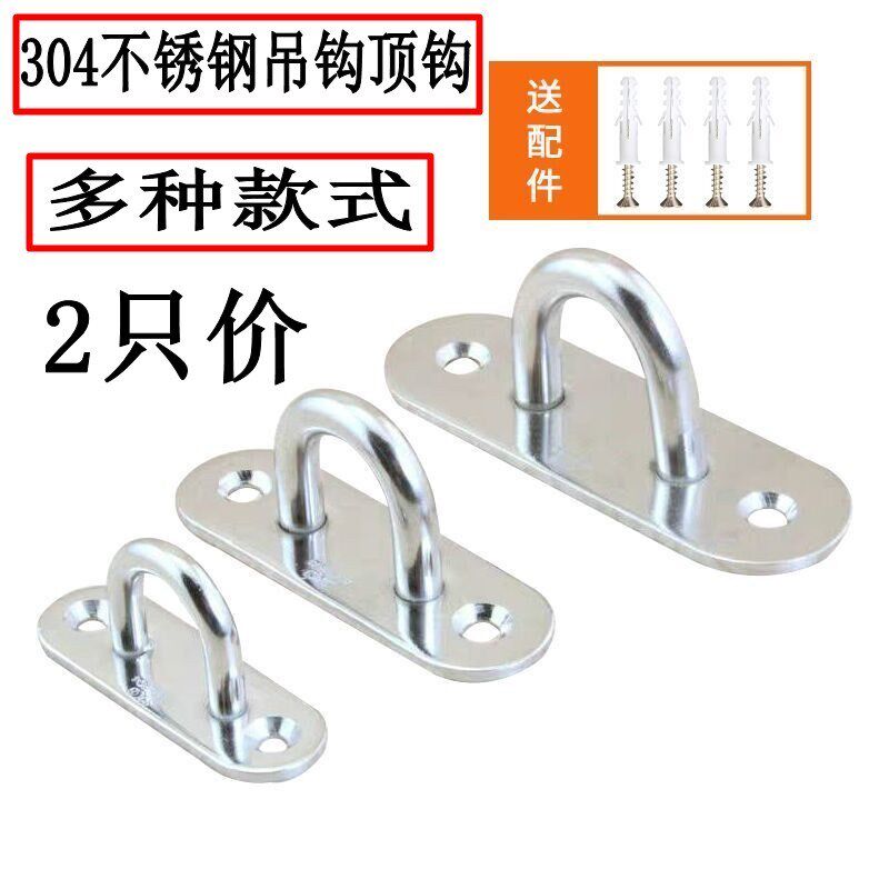 304不锈钢吊钩顶钩沙袋吊挂钩风扇吊灯屋顶钩吊扇吊盘吊环U型吊环