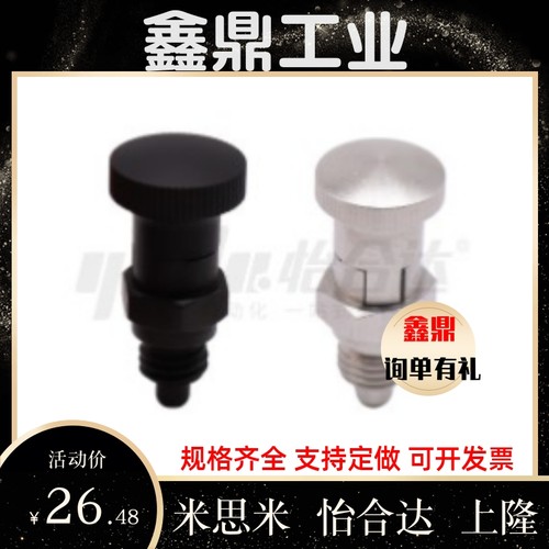 ZAY11/12/13/14-M10/M12/M16/M20分度销 嵌入式精密型 自锁型