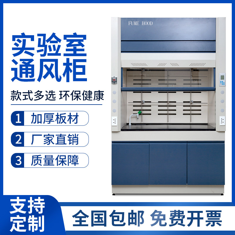 实验室全钢通风柜PP通风橱抽风柜排风排毒落地通风柜化验通风厨,3C数码配件,USB多功能数码宝,淘宝优惠券,粉丝福利购,淘宝优惠卷