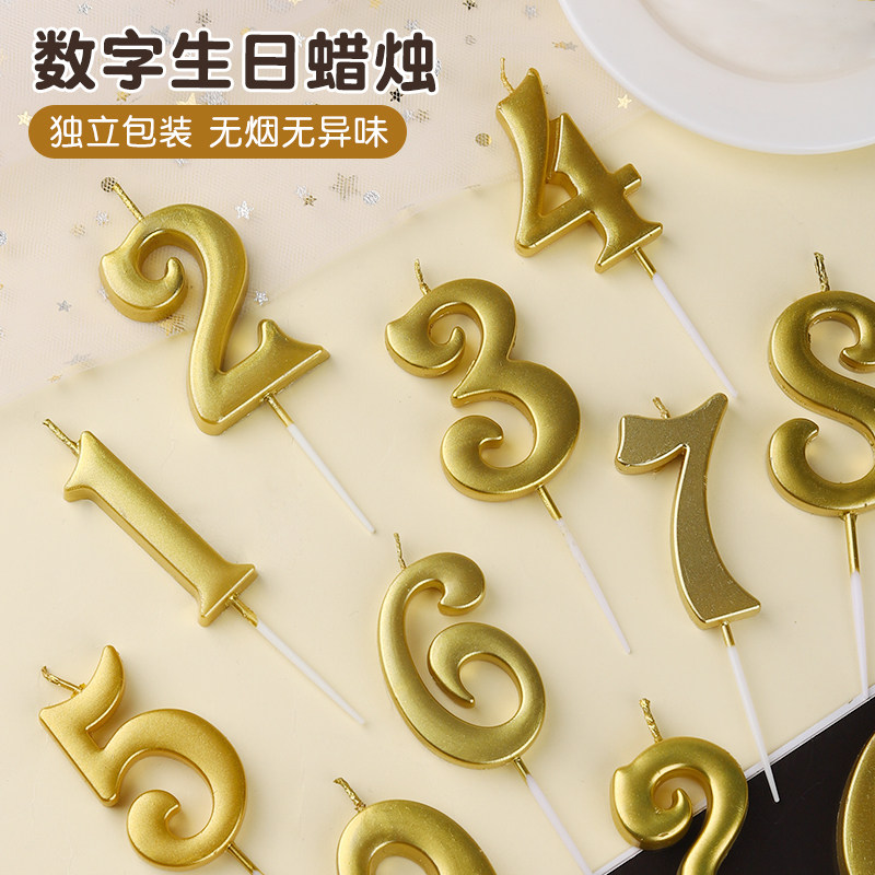 金色渡漆数字蜡烛浪漫创意生日蛋糕派对宝宝成人儿童周岁无烟蜡烛