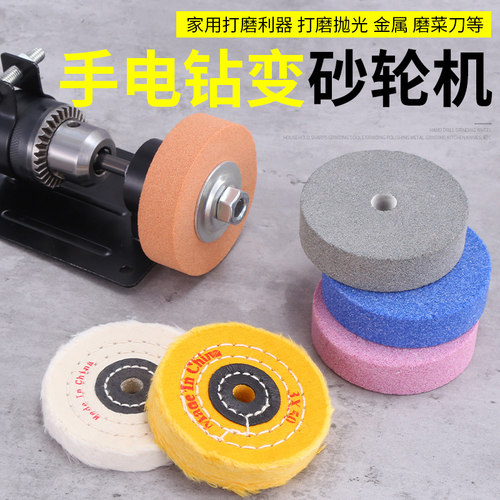 手电钻变砂轮机打磨机转换头磨刀砂轮金属抛光电钻支架砂轮机底座