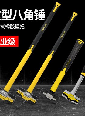 八角锤大号锤子铁锤重型手锤10LB二锤头方圆8磅2石工地锤砸墙榔头