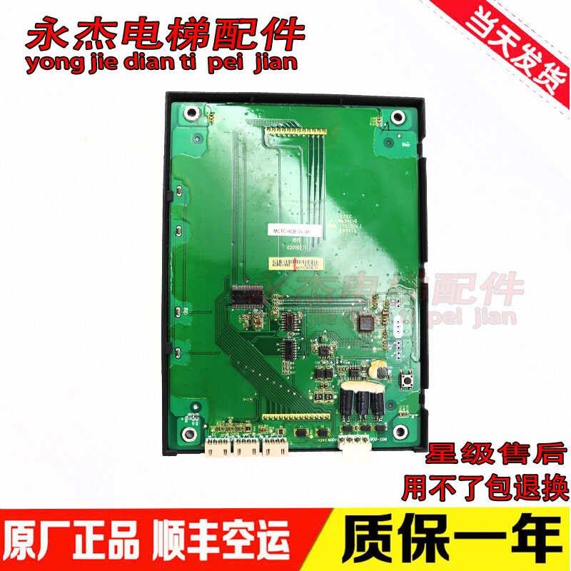 默纳克电梯外呼 外招显示板 轿厢轿内液晶屏MCTC-HCB-V1/V2/V3/V4