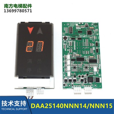 DAA25140NNN14/25140NNN15三位显示电梯显示板器外呼电梯配件