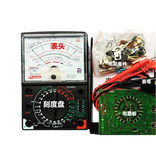 TY960万用表套件 教学组装练习 学生DIY电子制作实训套件成功率高