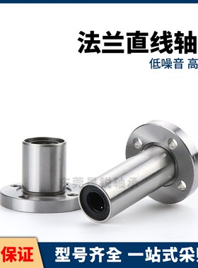 KCMF KCMFL上隆带法兰直线轴承 -6 8 10 12 13 16 20 25 30 35 40