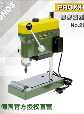 [28128]钟表微孔台式精密钻床TBM220德国PROXXON普洛克森迷你魔