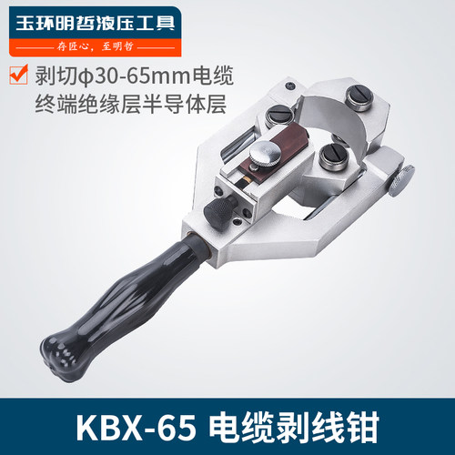 包邮KBX-65电缆剥皮器 刀片加厚 同轴剥线钳剥皮刀子剥线器剥线刀