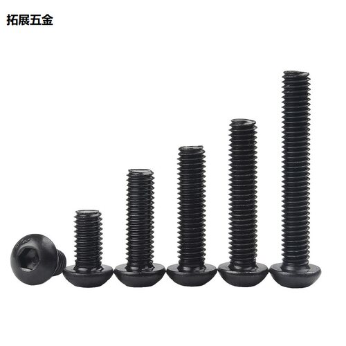 发黑高强度10.9级圆头内六角螺丝盘头螺栓螺钉 M1.6M2.5M3M4*4-50