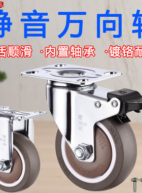 万向轮轮子4寸转向刹车脚轮滑轮家具滚轮轴承轮3软橡胶静音定向轮