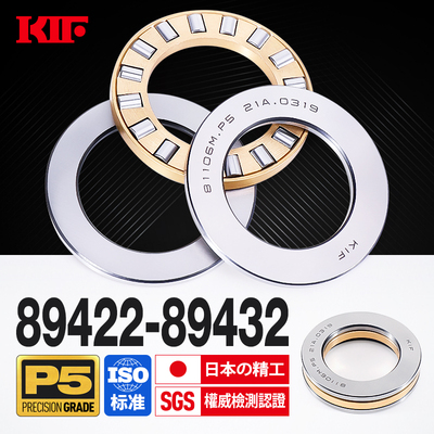 进口KIF平面推力滚子轴承圆柱滚柱89422M89424M89426M89428M89430