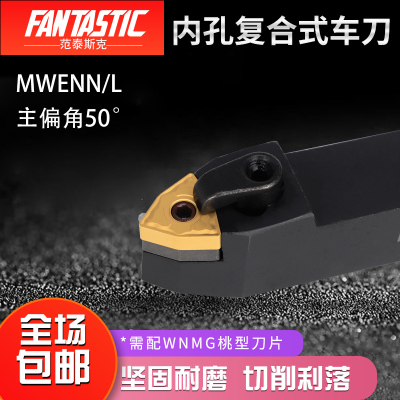 50度数控中间刀杆桃形外圆车刀MWENN2020K08/2525M08 MWWNN 挖槽