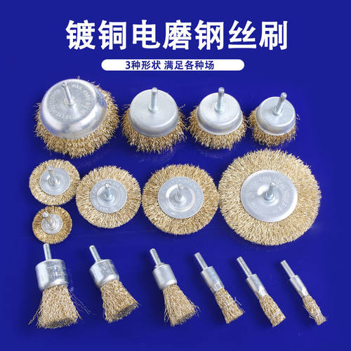 电磨钢丝电动抛光钢丝磨头打磨花头刷打磨轮除锈抛光打磨头抛光头