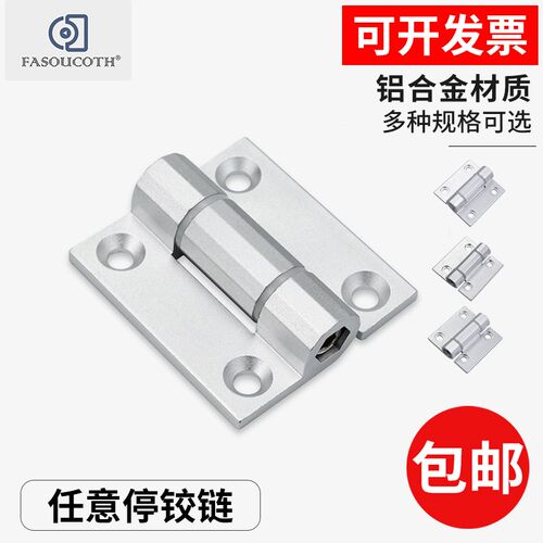 铝合金合页HHPTF8-6阻尼可调缓冲铰链节蝶形随意停铰链型材合页