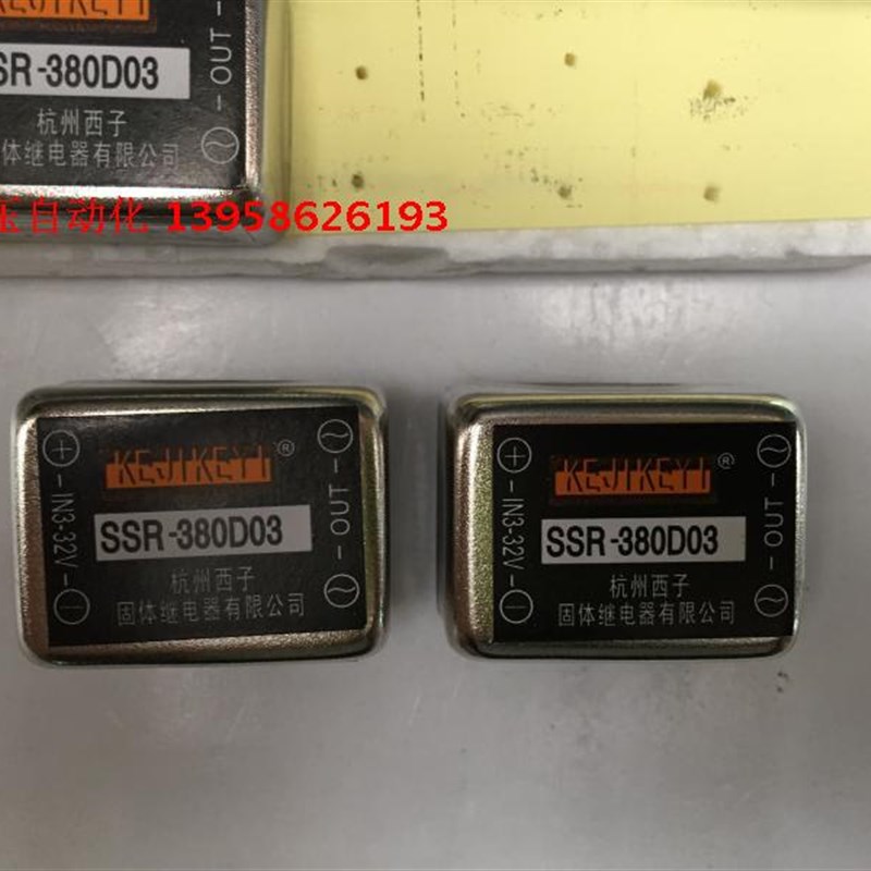 KEJIKEYI杭州西子 SSR-380D03 焊接式固态继电器 3A IN 3-32V
