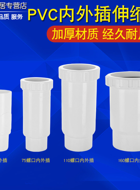 50/75/110/160pvc下排水管加长伸缩节无台阶直接快速抢修接头配件