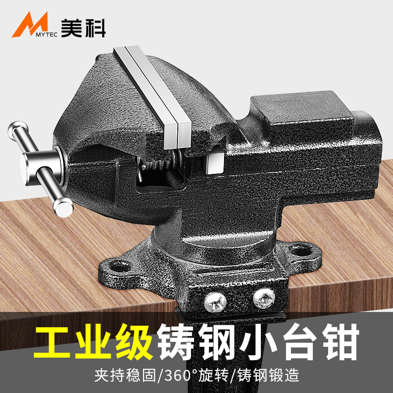 台钳木工夹具桌虎钳工作台小型台虎钳多功能迷你平口钳木雕固定器