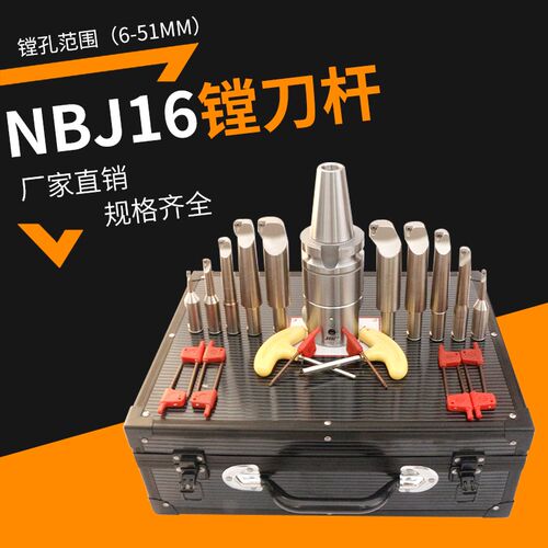 台湾进口NBH2084镗刀刀杆精镗刀微调头SBJ1606 45加工中心搪刀杆