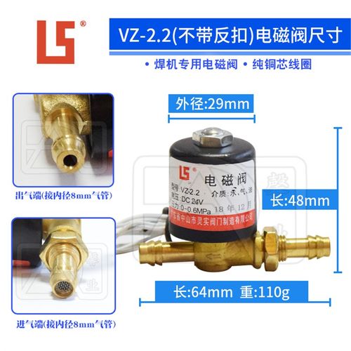 焊机电磁阀气阀 VZ-1.5 VZ-2.2 AC220V DC24V AC24V AC36V铜芯阀
