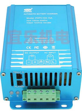 PDPC104-15A 品鼎浮充充电器 12V/24V通用PINDIN电瓶柴油发电机组