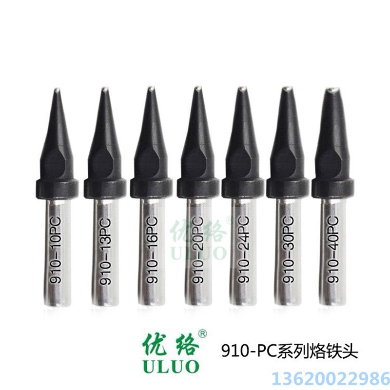 优络ULUO910-30DV1自动焊锡机烙铁头90W焊锡机烙铁头焊锡机烙铁头