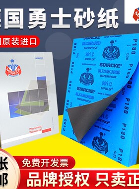德国勇士砂纸2000目3000目5000目抛光文玩打磨7000水砂纸超细沙纸