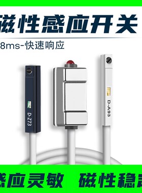 磁性开关感应器CS1-J/F/U/G/M气缸磁性感应开关D-Z73/A93/C73磁控