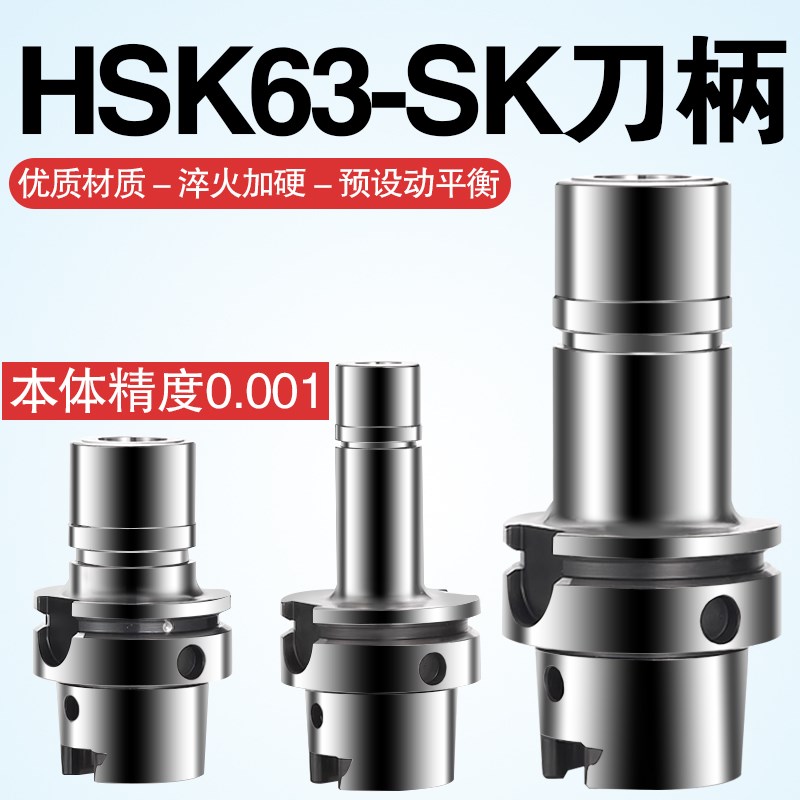 HSK63A高速铣刀柄高精GSK10动平衡HSK50A数控刀柄HSK刀柄GSK16