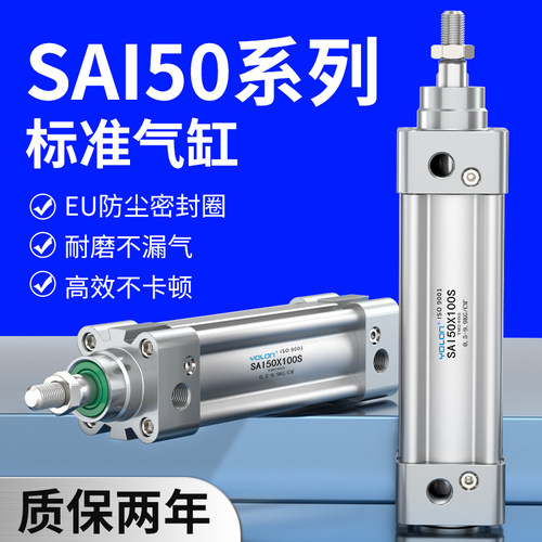 亚德客型小型气动大推力气缸SAI50X25X75X100X150X300X600X800S全