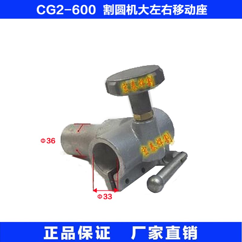 CG2-600/1000 割圆机配件 左右移动 各型号规格火焰气切割机配件