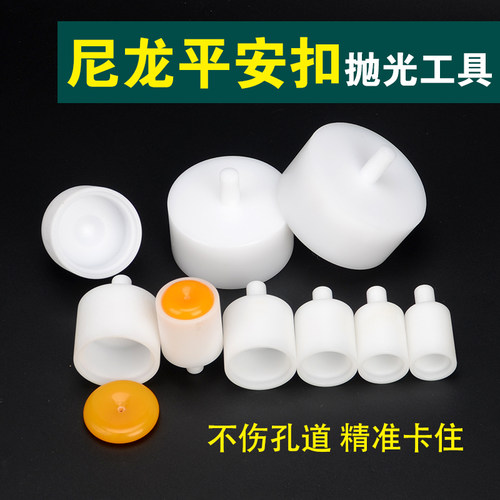 尼龙平安扣抛光工具如意扣蜜蜡琥珀玉石抛光磨制作尺寸34-60mm