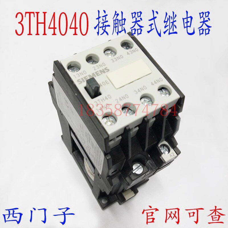 直流控制接触器式继电器3TH4040-1X DC24V 110V 220V直流接触器