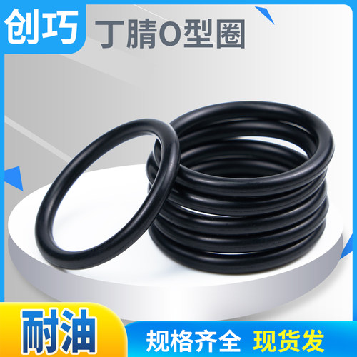 尺寸齐全橡胶圈型防滑专用外(52-75)*5/10只阀门密封o圈耐磨
