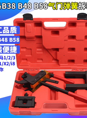 宝马迷你B38 B48 B58气门弹簧拆装钳弹簧支架发动机正时专用工具