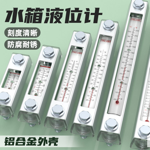 水箱液位计液压油箱有机玻璃显示管YWZ-76/80/100/125/127T油位计