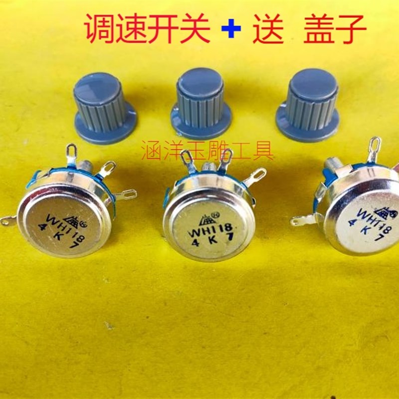 横机配件调速器开关玉雕机玉石雕刻机开关苏州高速机启动开关