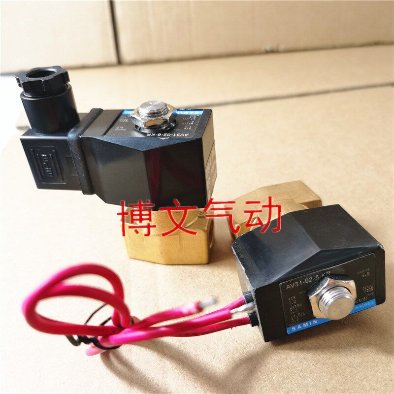 SAMIN电磁阀AV41-02-3 AV41-03-4-2-5-6-7常闭铜体气阀油阀开关