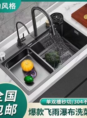 德国进口飞雨瀑布大单槽SUS304不锈钢加厚洗菜盆厨房家用洗碗池子