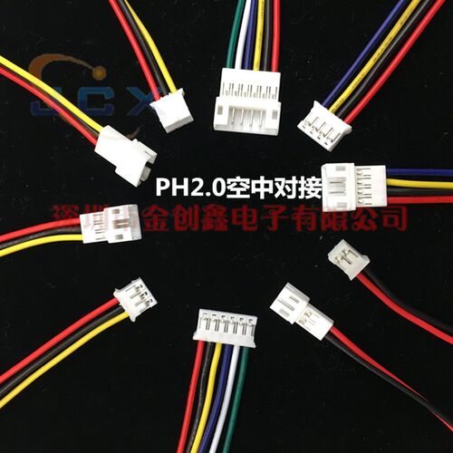 PH2.0电子线公母对接线2p3p4p5p6p空中对接延长线电池线线束定做