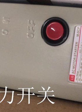 LG磁力开关磁力启动器电动机过载缺相保护器M-5CP/3 8-16A 4-8A2