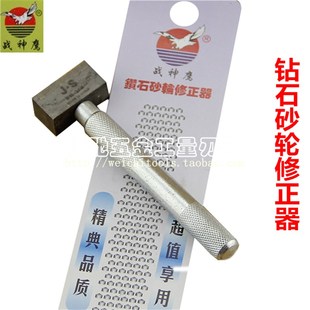 战神鹰特级钻石砂轮修正器 金刚石修整笔 砂轮修整刀 砂轮整形刀
